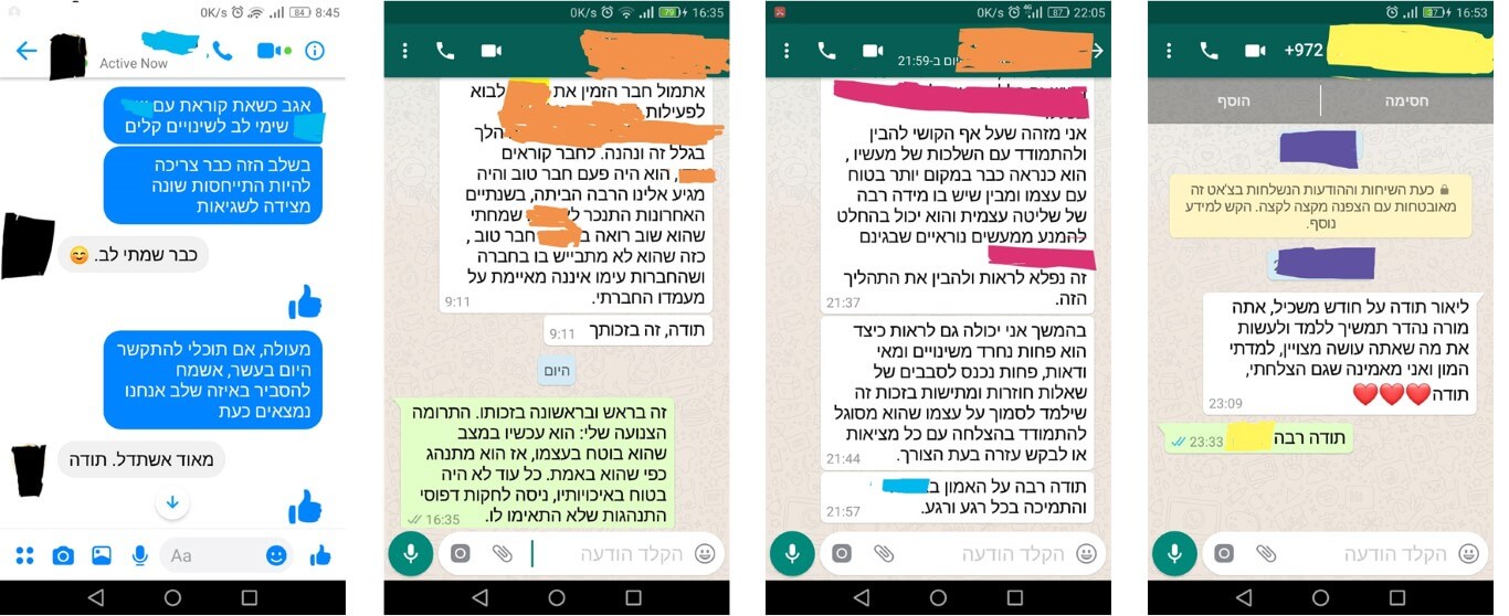 לִיבֶּ"ר: למידה ייחודית בשיטת רבדים - המלצות 2