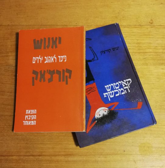 בעיות חברתיות אצל ילדים