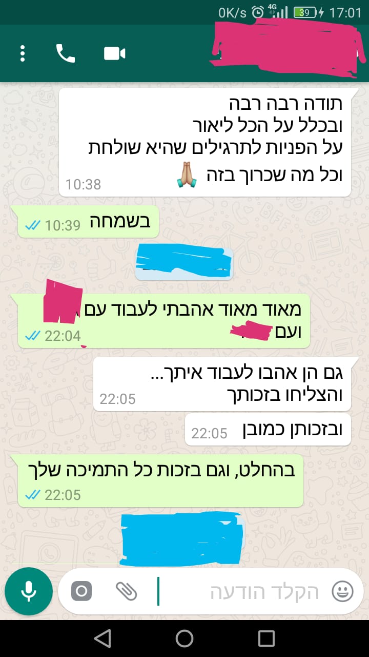 צילום מסך של הודעת תודה מהורה לליאור דגן על הזמינות, התמיכה והתרגילים שנשלחו לתלמיד מעבר לשעות השיעור.