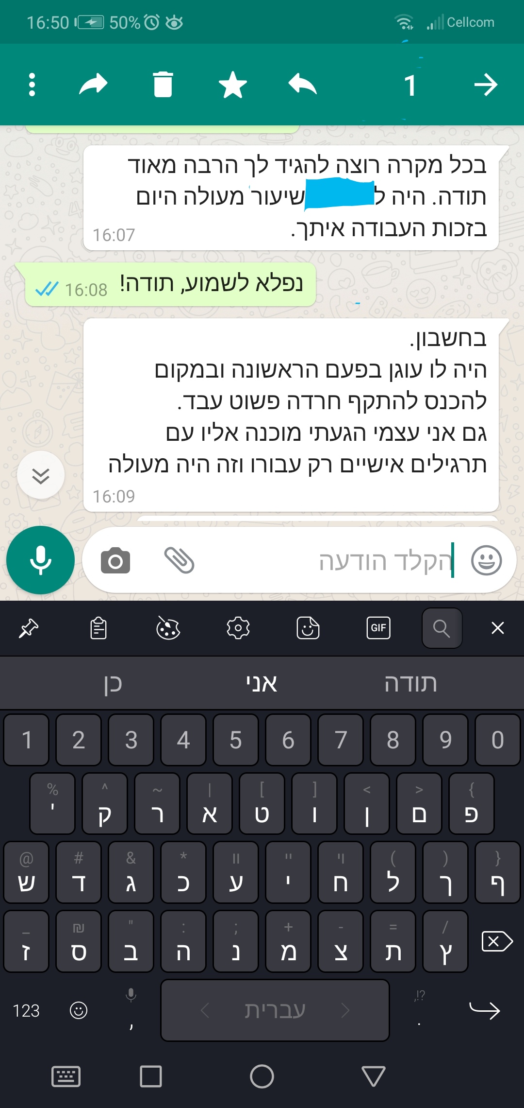 צילום מסך של הודעת וואטסאפ בה מורה משתפת שתלמידה חווה שיעור מעולה, ובמקום להיכנס להתקף חרדה בעקבות קשיים בחשבון, מצא עוגן והצליח לעבוד.