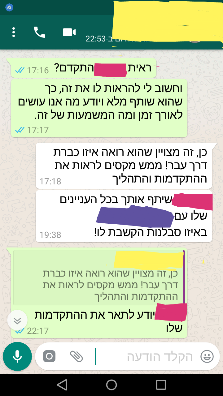צילום מסך של התכתבות וואטסאפ בה ליאור דגן מסביר כי הצגת ההתקדמות לתלמיד הופכת אותו לשותף מלא בתהליך, והאם מסכימה שמקסים לראות את כברת הדרך שעבר.