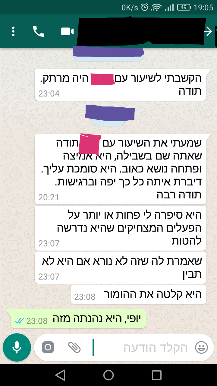 צילום מסך של הודעת וואטסאפ מאם לתלמידה, המודה לליאור דגן על הרגישות בשיעור בו בתה פתחה נושא כאוב, ומתארת כיצד שילוב של הומור עזר לה להתמודד עם קושי.